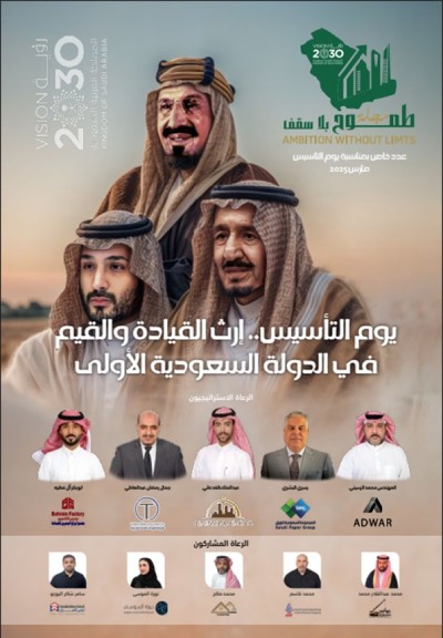 مجلة طموح بلا سقف