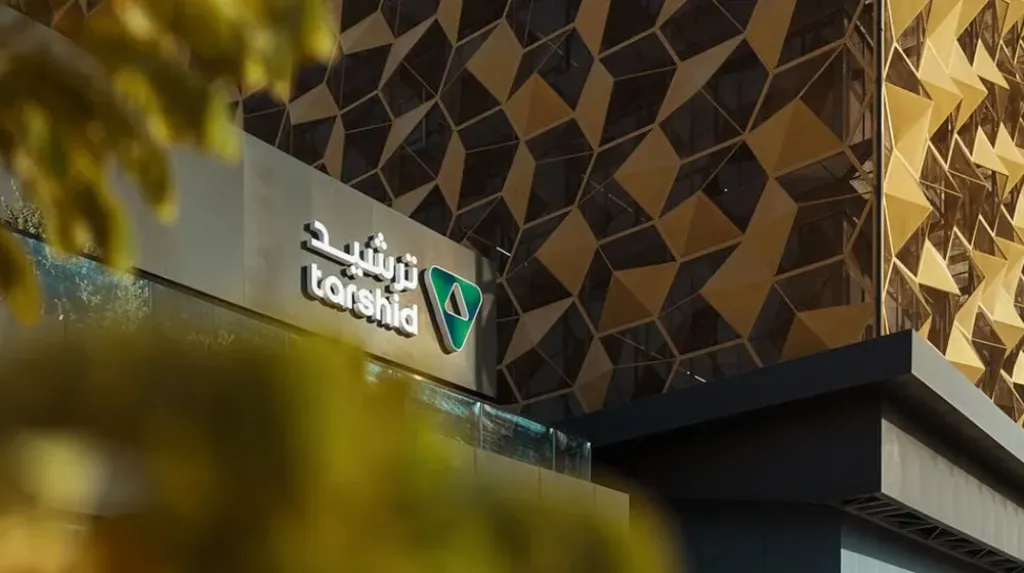 ترشيد