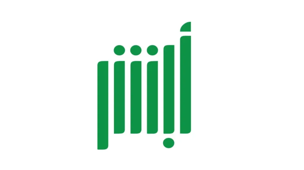 منصة أبشر