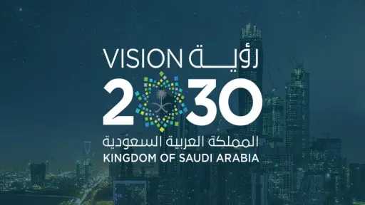 رؤية 2030