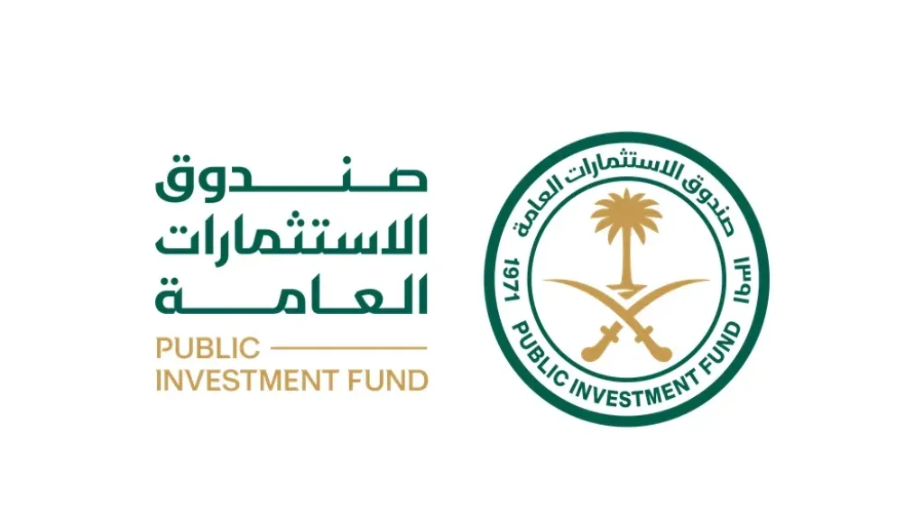 صندوق الاستثمارات العامة