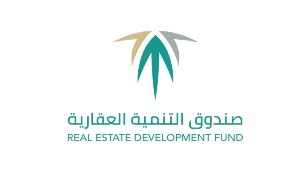 صندوق التنمية العقارية