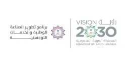 برنامج تطوير الصناعة الوطنية والخدمات...