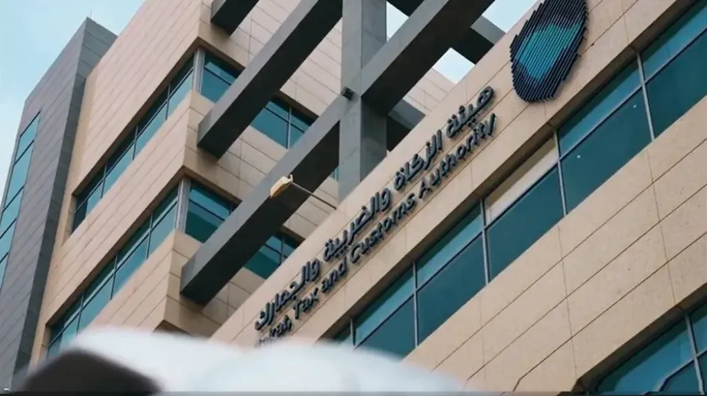 هيئة الزكاة والضريبة والجمارك «زاتكا»